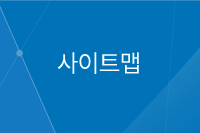 사이트맵